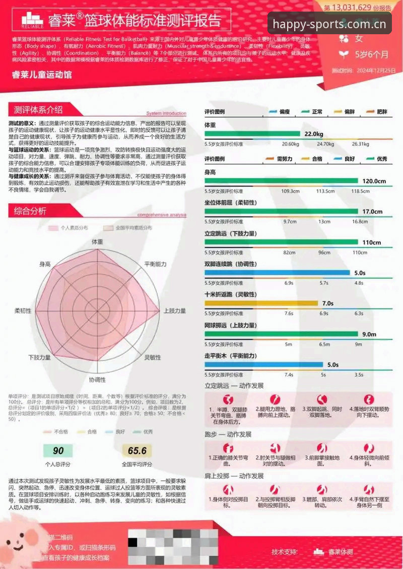 开心体育好用吗 4个维度深度评测:开心体育好用吗?v2.1.0版本真实体验报告